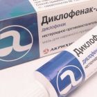 Мазь Диклофенак: характеристики, особенности использования, дозировка, цена