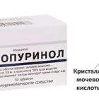 Как принимать Аллопуринол при подагре: показания, противопоказания, дозировка