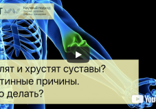 Видео: что делать если болят суставы зависит от корректного диагноза. Объясняет Борис Цацулин.