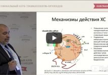 Видео: неоперативное лечение артроза голеностопного сустава. Д. Е. Каратеев (Москва, Россия)