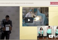 Видео: риски и осложнения эндопротезирования суставов. Житенев М.И. (Воронеж, Россия)
