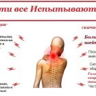 Перцовый пластырь в терапии шейного остеохондроза: польза и вред. Механизм воздействия