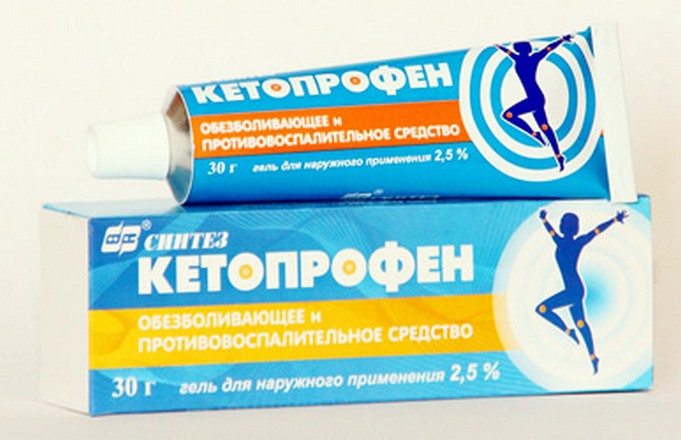Кетопорфен 