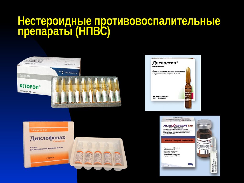 Противовоспалительные препараты при воспалении. НПВС таблетки нестероидные противовоспалительные. Нестероидные противовоспалительные препараты для боли в суставах. Нестероидные противовоспалительные препараты уколы. НПВС внутримышечно препараты.